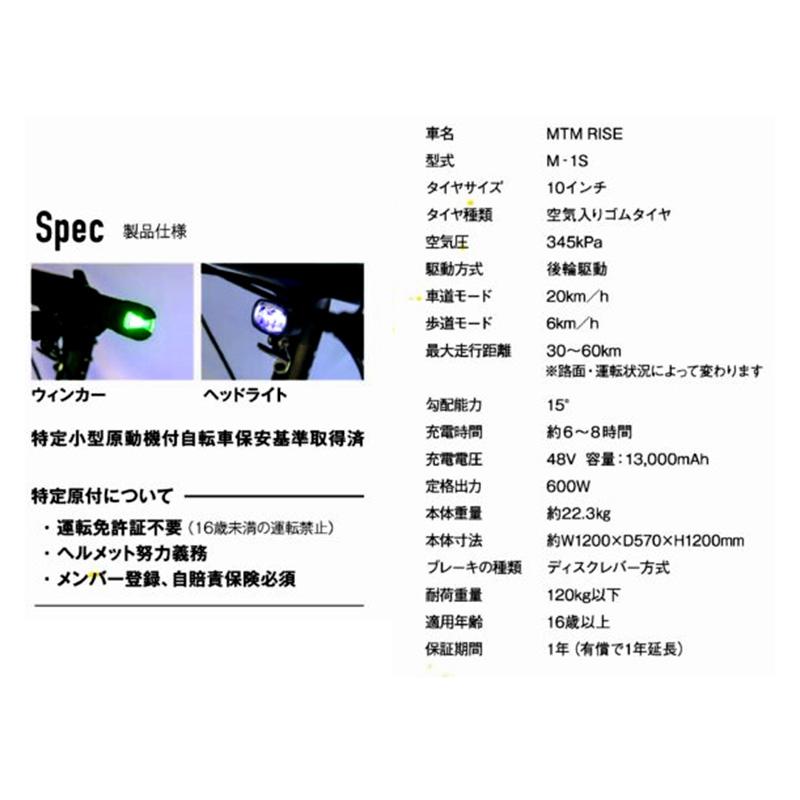 電動キックボード MTM RiSE M-1S ムツミコネクト 特定小型原付 公道走行対応 農場巡回 施設移動向け 北海道配送不可 代引不可 |  | 05