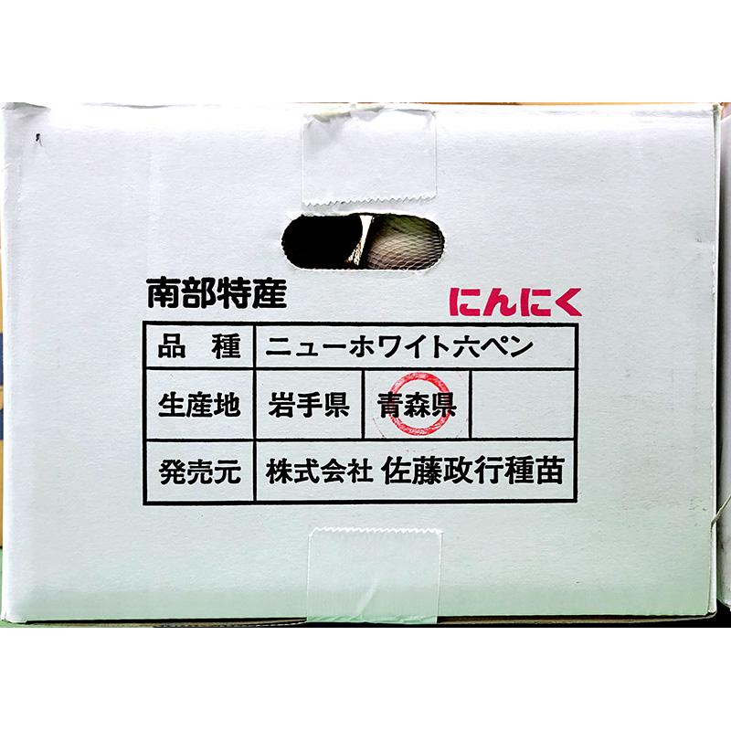 1kg 割れ品 栽培用 ニンニク 青森県産 ホワイト六片 Lサイズ C品 にんにく 球根 種用 吉S DZ |  | 03