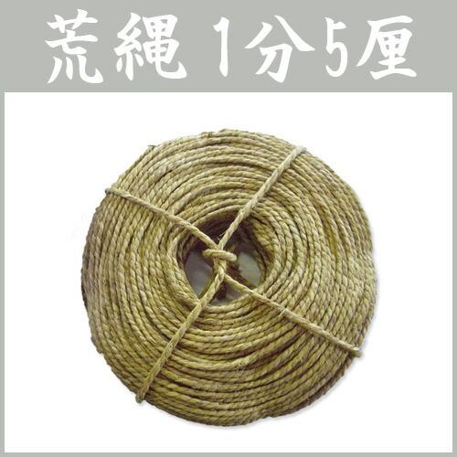 玉縄 1分5厘 (約4.76mm) 1分5厘 2kg 100m 荒縄 藁縄 1.5分 シN DZ | SHINSEI | 01