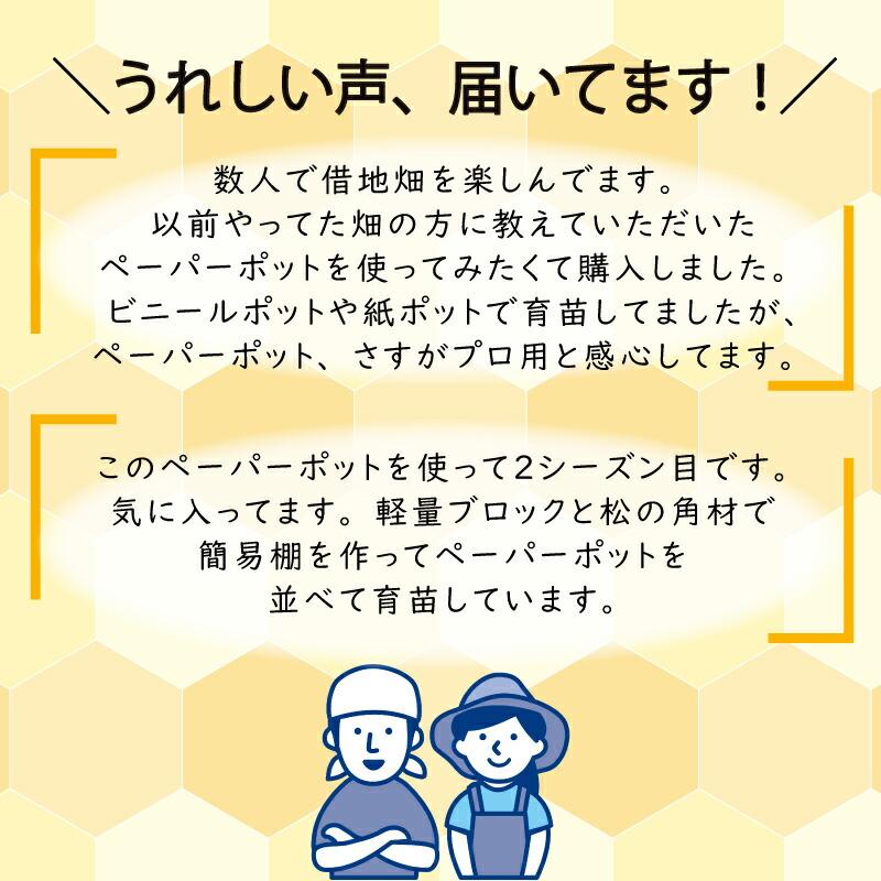 ペーパーポット No.10 10号 1冊（単品）72鉢 生分解性 紙筒 播種 種まき 育苗 苗 白菜 キャベツ トマト キュウリ ブロッコリー 野菜 ニッテン タSZ｜plusys｜15