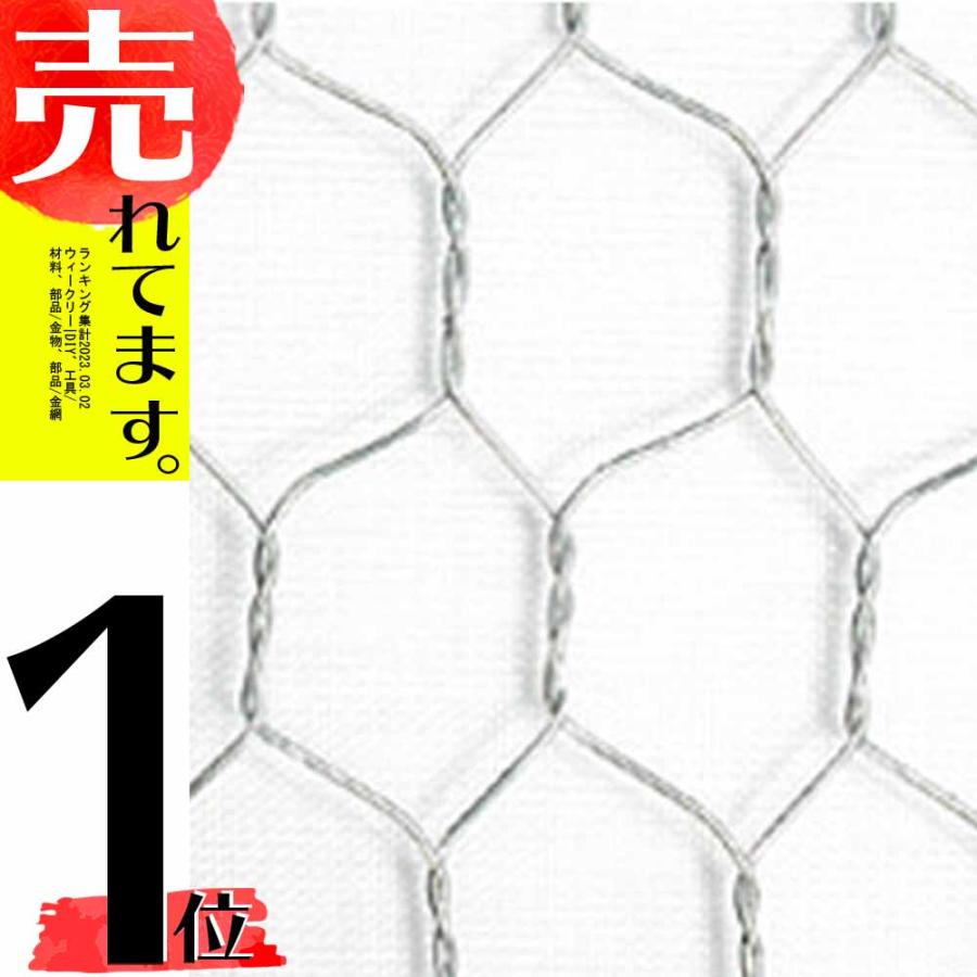 ステンレス亀甲金網 線径0.40mm 目合16mm 幅1000mm×長さ30m 光洋 ステンレス亀甲金網 線径0.40mm 目合16mm 幅1000mm×長さ30m 光洋