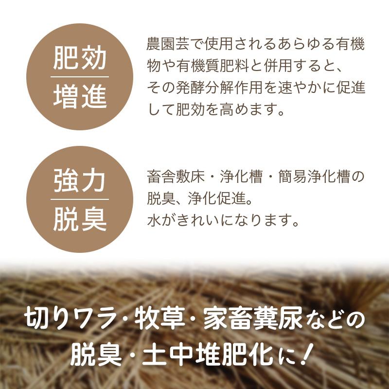 3袋 新 コーランネオ 1kg 腐熟促進 強力脱臭 堆肥 腐葉土 発酵肥料 腐葉土 堆肥 ボカシ 農業 園芸 ガーデニング 切ワラ 牧草 家畜ふん尿 脱臭 香蘭産業 サT DZ |  | 04