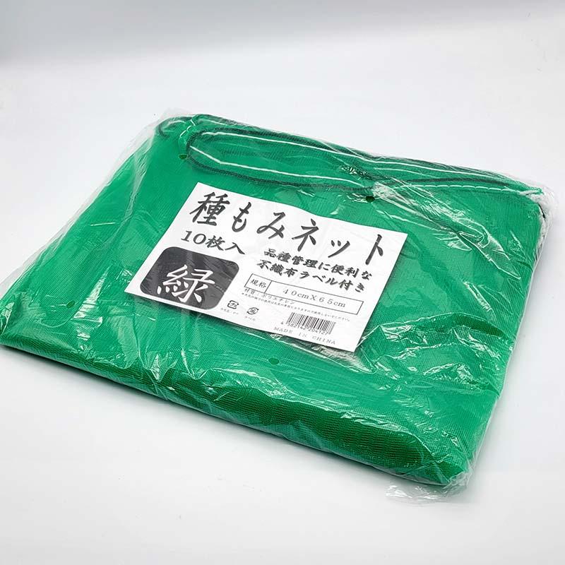 名札あり 種もみ袋 ( 種籾 ネット、種籾消毒袋 ) 大40×65cm 緑色 10枚入れ ラベル付 日A DZ | 