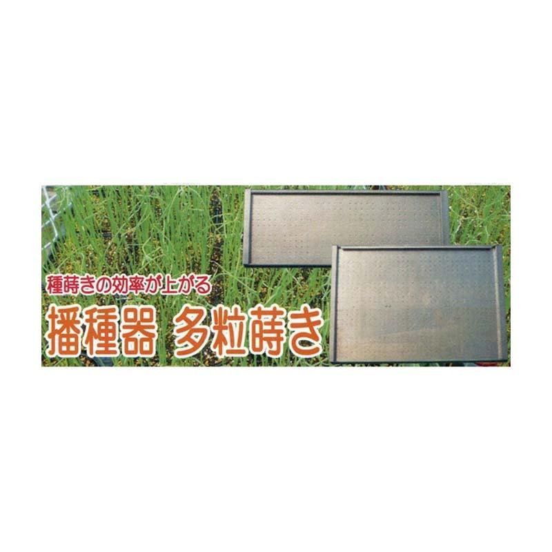 播種器 多粒蒔き 20角穴トレー 2×5 16粒 鎮圧板付 直径3.2mm メグリーン タSD | 