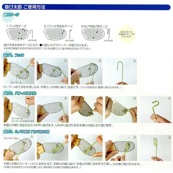 アミール 曲げ太郎 支柱・ハンガーなど自由に曲げられる タS 代引不可 |  | 01