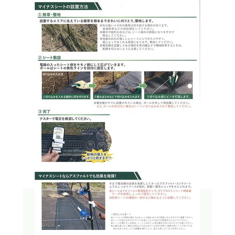 2本 獣害用電気柵専用通電シート マイナスシート 幅80cm×長さ50m 白崎コーポレーション 代引不可 |  | 02