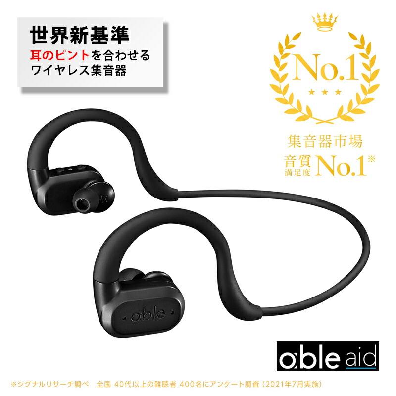 ＼今、売れてます！／ ワイヤレス 集音器 able aid 首かけ式 日本製 USB 充電式 Bluetooth スピーカー 集音機 助聴器 freecle 母の日 父の日 プレゼント DZ |  | 01