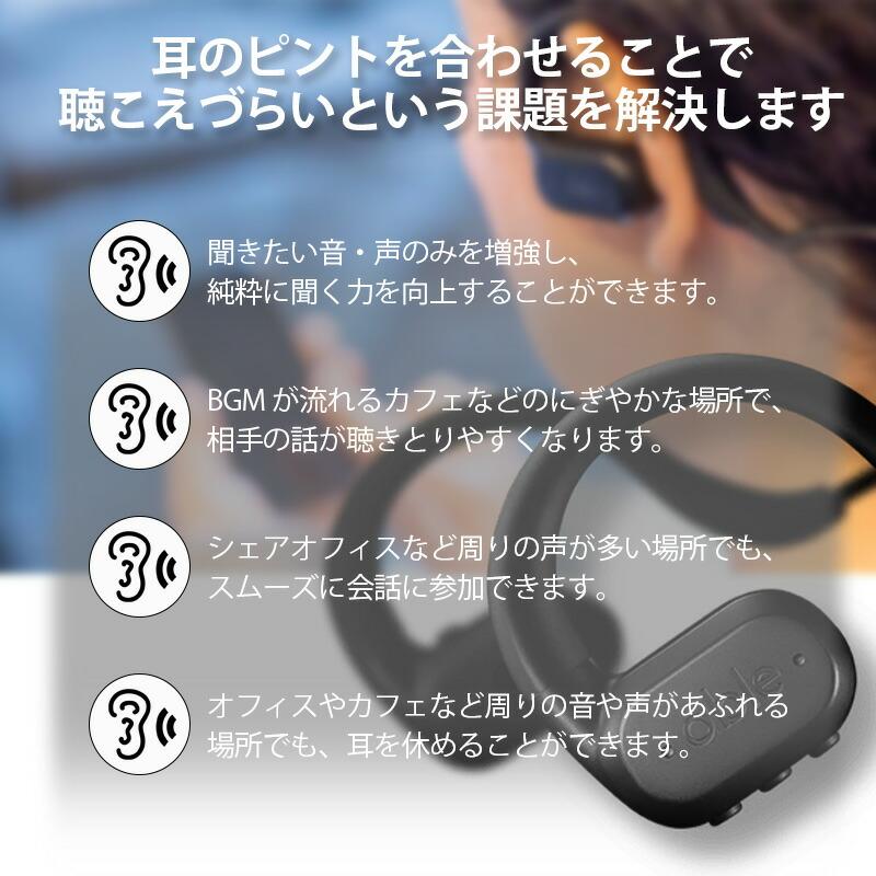 ＼今、売れてます！／ ワイヤレス 集音器 able aid 首かけ式 日本製 USB 充電式 Bluetooth スピーカー 集音機 助聴器 freecle 母の日 父の日 プレゼント DZ |  | 03