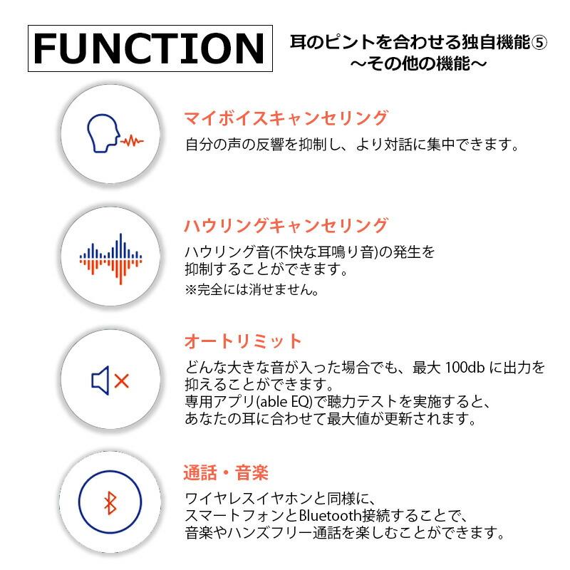 ＼今、売れてます！／ ワイヤレス 集音器 able aid 首かけ式 日本製 USB 充電式 Bluetooth スピーカー 集音機 助聴器 freecle 母の日 父の日 プレゼント DZ |  | 09