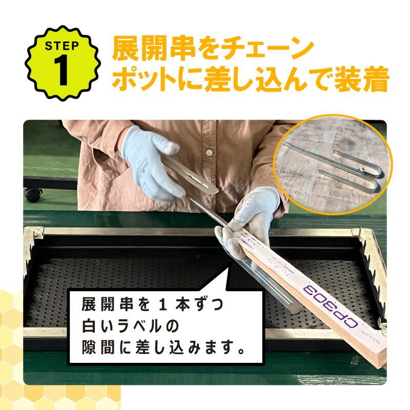 播種5点セット CP300 2 3粒LL-大 チェーンポット用 展開串 土詰ブラシ