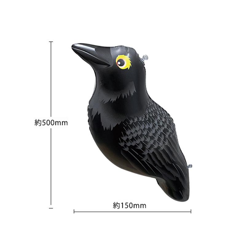 龍宝丸 鳥追いカラス K-904 防鳥 防獣 カラス 鳥よけ 獣害防止 高芝ギムネ製作所 三冨D |  | 01