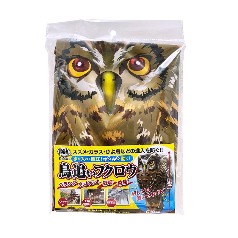 龍宝丸 鳥追いフクロウ K-903 防鳥 防獣 フクロウ 鳥よけ 獣害防止 高芝ギムネ製作所 三冨D |  | 03