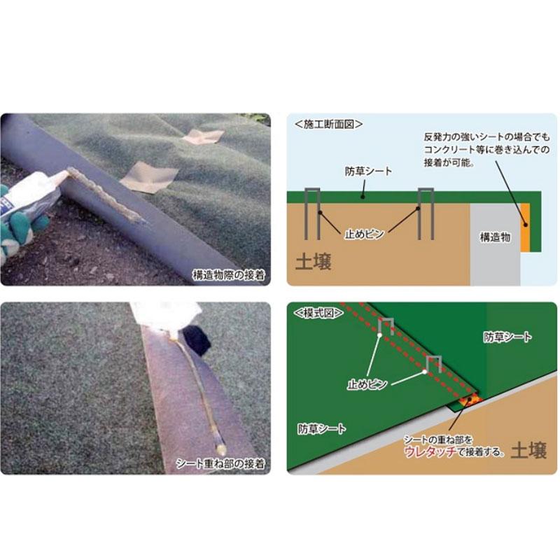 10本入 ウレタッチ 白崎コーポレーション 防草 シート 接着 500ml シB 代引不可 |  | 01