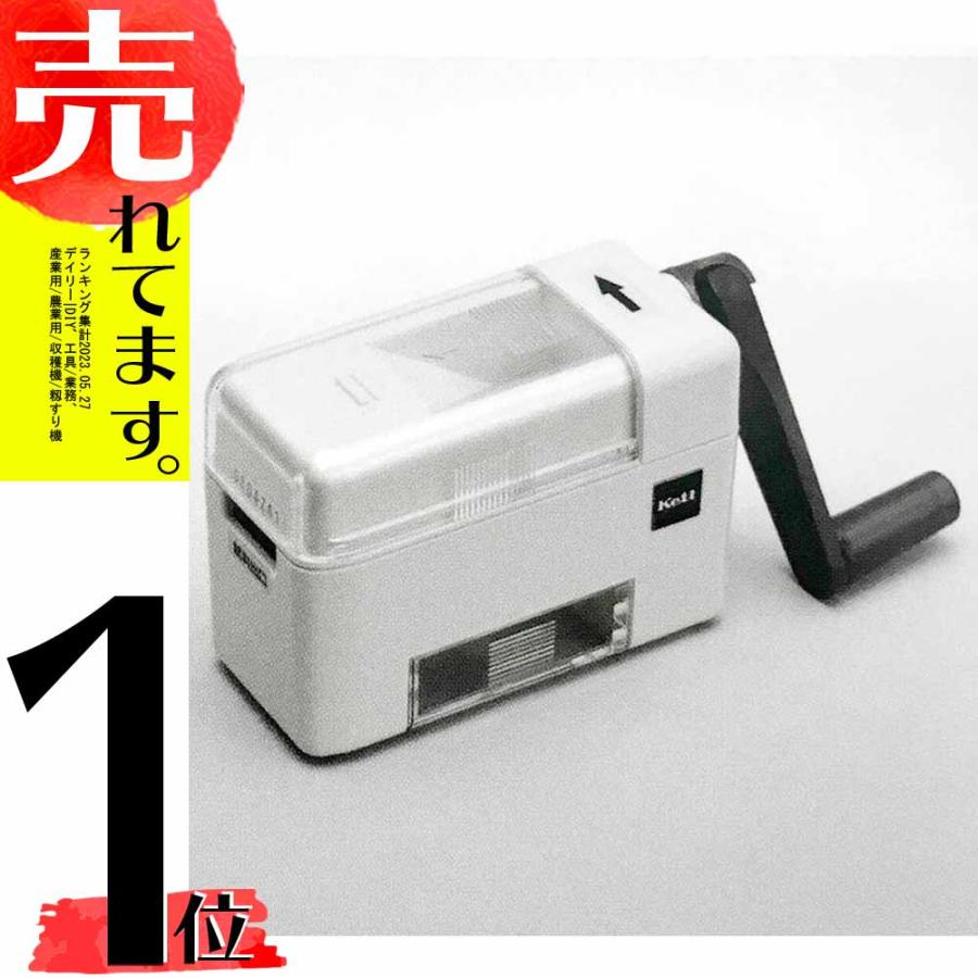 もみすり 器 TR-130 ケット科学研究所 ケット kett 宇N DZ | 