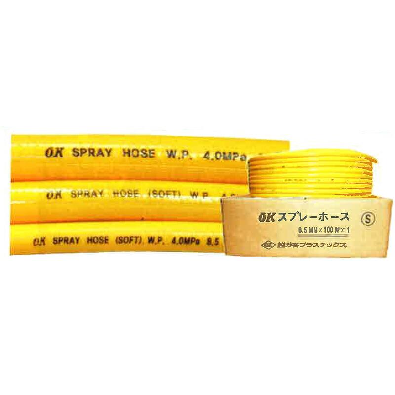 OK スプレーホース 30m 内径8.5mm イエロー 金具なし 越ガ谷プラスチック シB 代引不可 | 