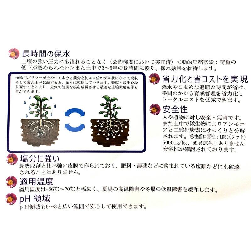 植物用保水ポリマー GA8 20kg 水分 養分 吸収 蓄積 保水 清水 代引不可 |  | 02