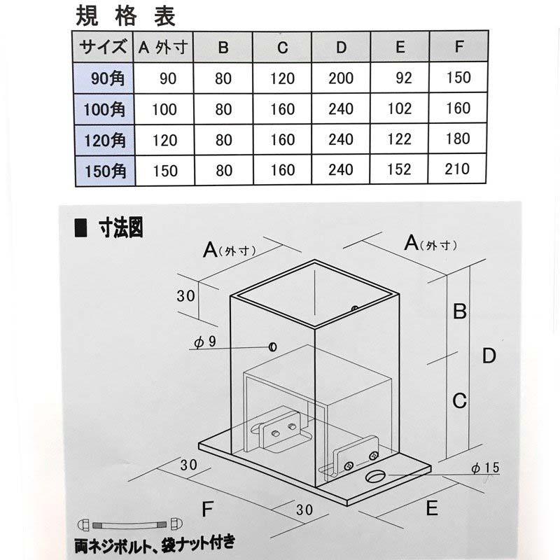 6個セット 装飾 柱脚 金物 90角 SB090 ストレート ステンレス製 アMD |  | 01