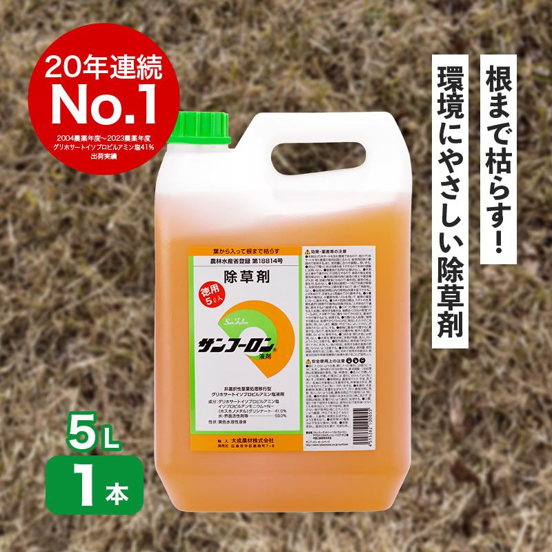 サンフーロン 5L 根まで枯らす グリホサート 系 除草剤 原液 希釈タイプ 水薄めてまくだけ 頑固な スギナ どくだみ 竹 笹 Vデ 代引不可 産直 |  | 01