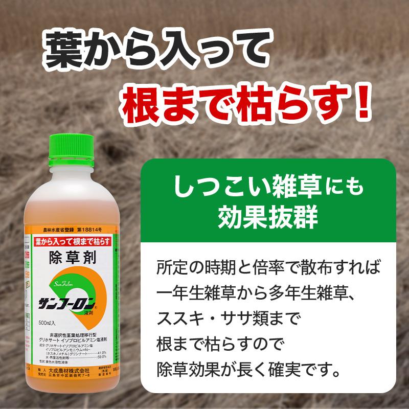 サンフーロン 2L×10本 ケースセット 根まで枯らす グリホサート 系 除草剤 原液 希釈タイプ 水薄めてまくだけ 頑固な スギナ どくだみ Vデ 代引不可 産直 |  | 02