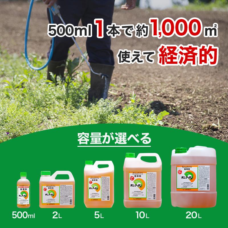 サンフーロン 2L×10本 ケースセット 根まで枯らす グリホサート 系 除草剤 原液 希釈タイプ 水薄めてまくだけ 頑固な スギナ どくだみ Vデ 代引不可 産直 |  | 08