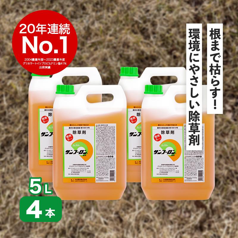 サンフーロン 5L (4本:ケースセット) 根まで枯らす グリホサート 系 除草剤 原液 希釈タイプ 水薄めてまくだけ 頑固な スギナ どくだみ Vデ 代引不可 産直 |  | 01