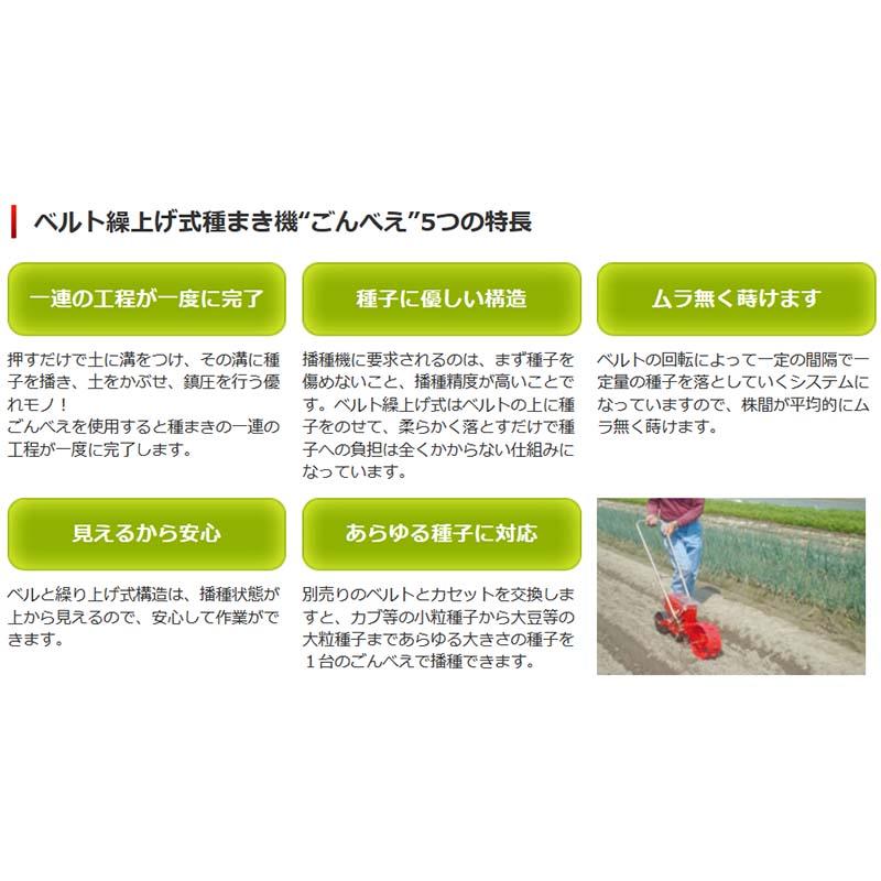 種まき ごんべえ HS-300LH (リンクカセット付) (サブホッパー付) (ベルト無し・別売り) 向井工業 シB 代引不可 |  | 01