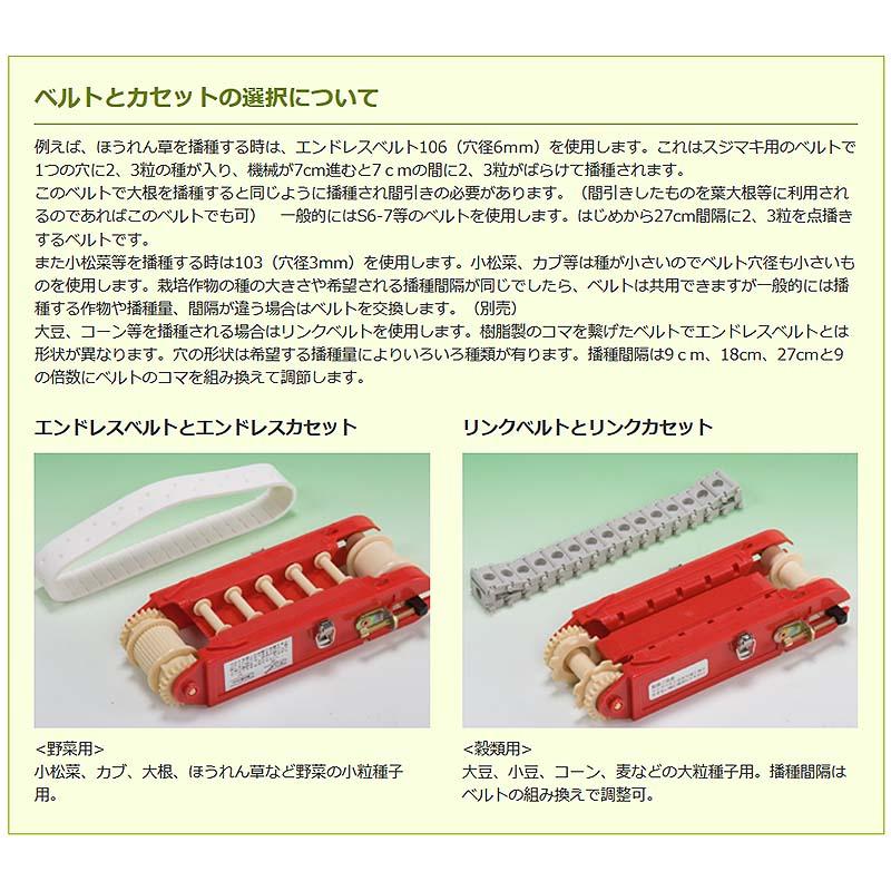 種まき ごんべえ HS-300LH (リンクカセット付) (サブホッパー付) (ベルト無し・別売り) 向井工業 シB 代引不可 |  | 02