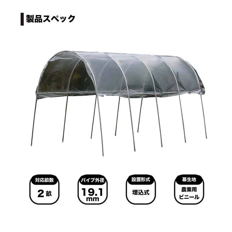 雨よけハウス AM2235 2畝用 間口2.2m 奥行3.56m 高さ2.19m 南栄工業 D |  | 01