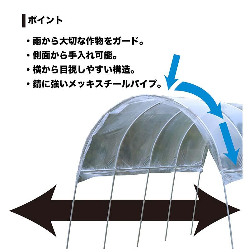 雨よけハウス AM2235 2畝用 間口2.2m 奥行3.56m 高さ2.19m 南栄工業 D |  | 04
