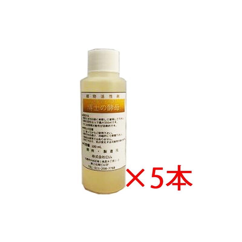 100mL×5本 博士の酵母 植物活性液 植物活性 土壌改良 農業 ガーデニング ロム 代引不可 | 