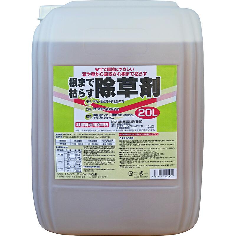 根まで枯らす除草剤 20L グリホサート系 非農耕地用除草剤 トムソン TOMSON オーシマ 代引不可 | 