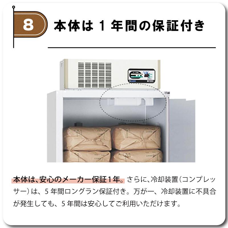 玄米・野菜低温貯蔵庫 アルインコ LWA-14NFG 周囲温度40度対応仕様 設置費込 ノンフロン 玄米30kg/14袋用 保冷庫 害虫対策 カビ対策 北海道不可 代引不可 |  | 11