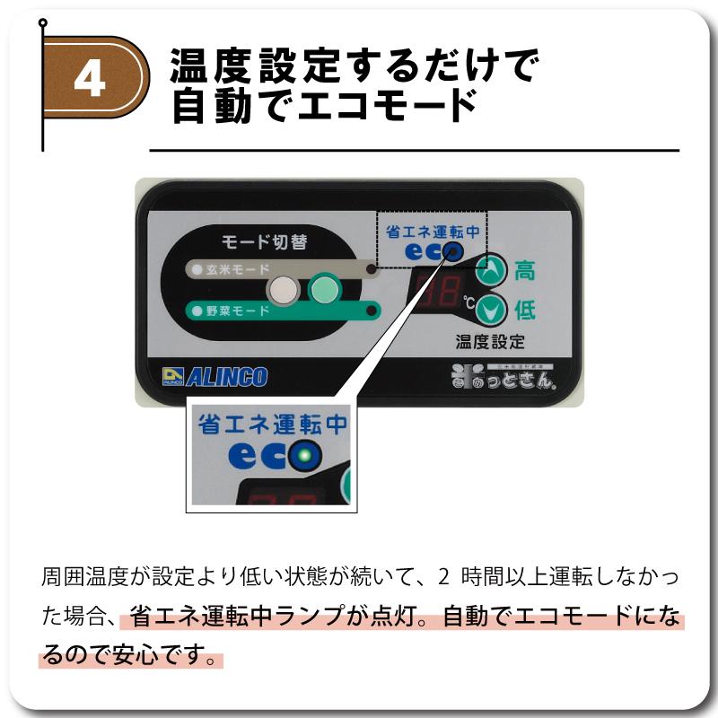 玄米・野菜低温貯蔵庫 アルインコ LWA-14NFG 周囲温度40度対応仕様