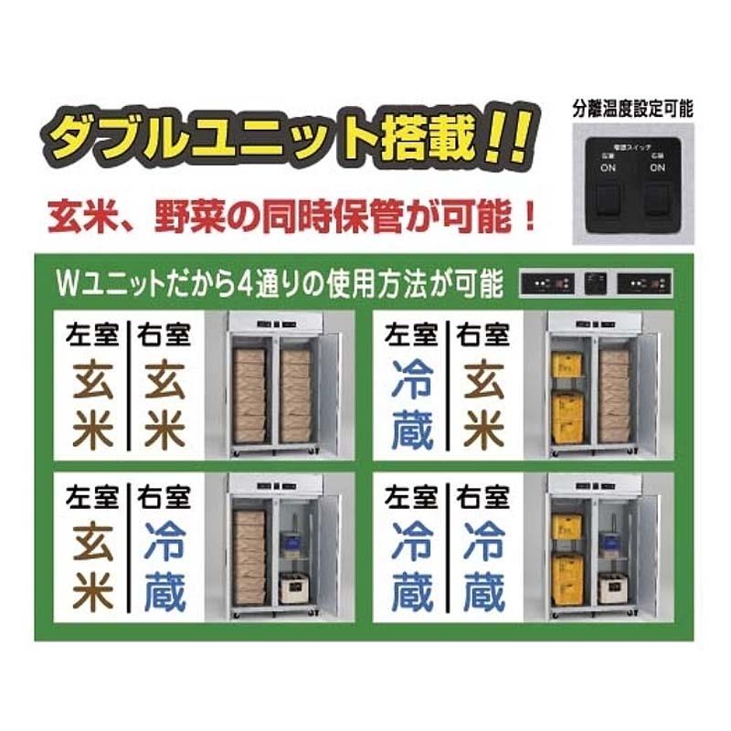 玄米・野菜低温二温貯蔵庫 アルインコ TWY-1700NF 送料・設置費込 低温貯蔵庫 北海道不可 代引不可 |  | 02