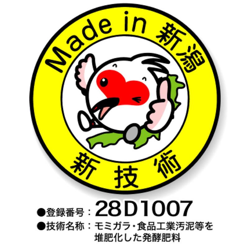 3袋 モミライト 40L 土壌改良剤 培養土原料 ホーネンアグリ 代引不可 |  | 03
