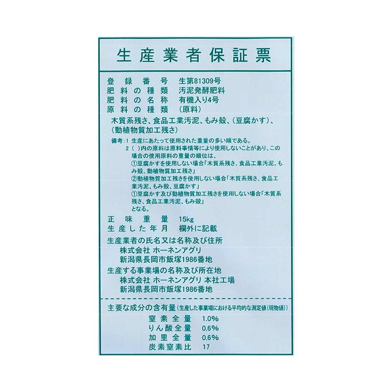 3袋 スーパー緑の堆肥1号 40L 土壌改良剤 ホーネンアグリ 代引不可 |  | 01