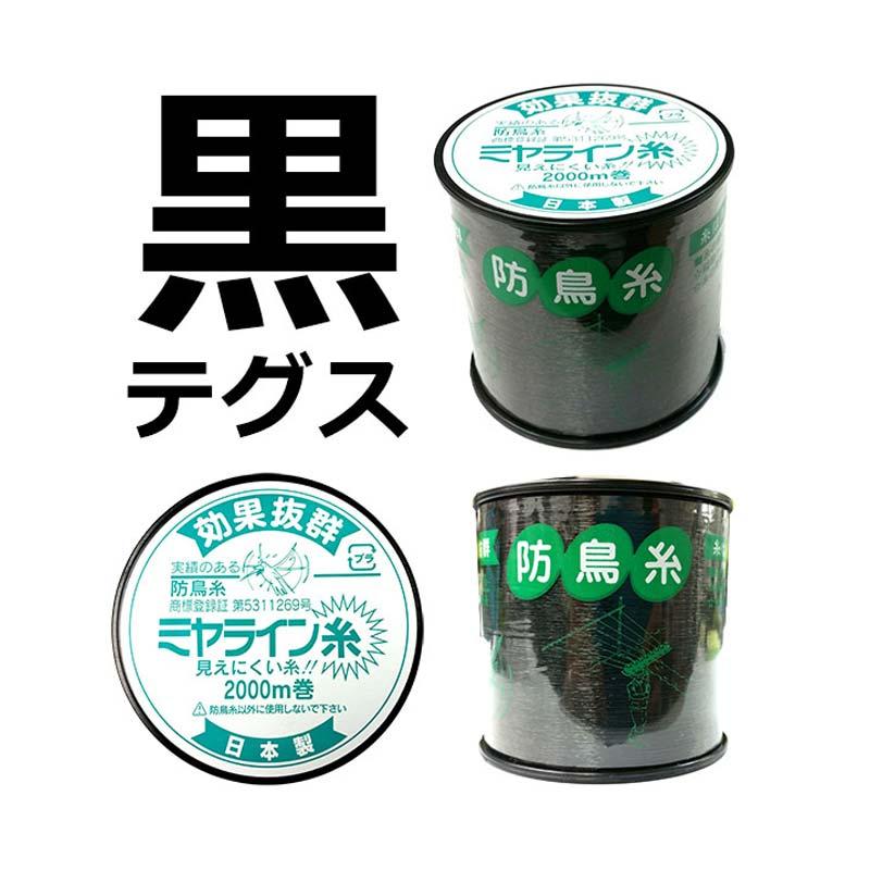 高級天然素材　糸巻き　調達困難品につき数減少中 Amazon | 高儀(Takagi) 畑サイクル 防鳥びっくり黒テグス 500m