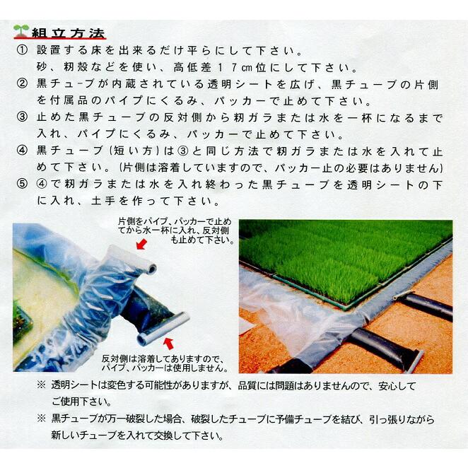 ぷーるっこ 育苗プールシート (Cタイプ シート2枚) 育苗箱180箱用 カ施D |  | 03