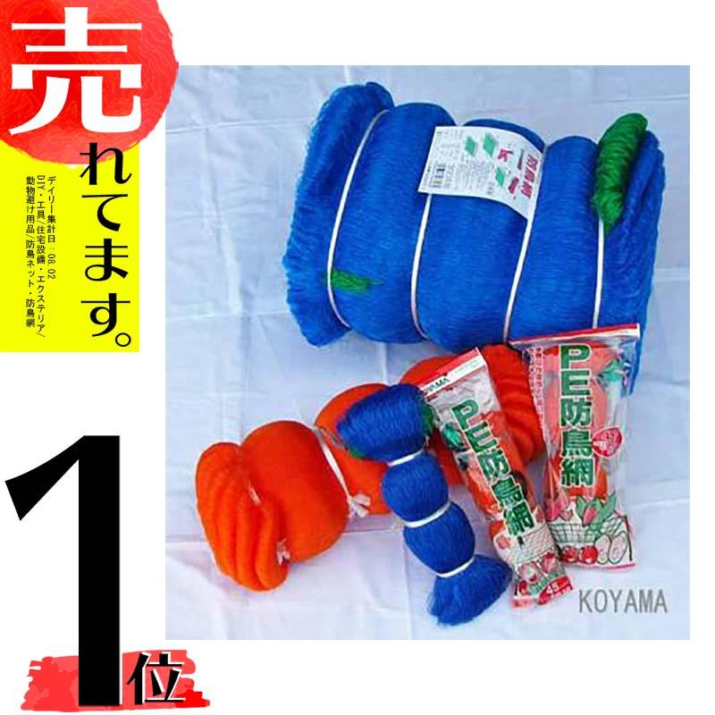 100坪 強力 防鳥ネット 18×18m 30mm目合 1000デニール ブルー 防鳥網 小商 DZ | 