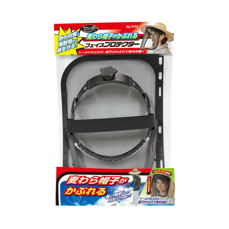 刈払機用 麦わら帽子がかぶれるフェイスプロテクター No.2745 メッシュ 刈払機 草刈 高芝ギムネ 三冨D |  | 02