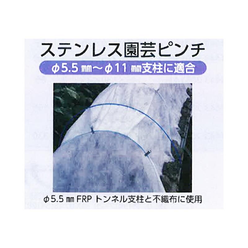 20個 ステンレス園芸ピンチ 適合支柱5.5〜11mm ハナオカ 代引不可 |  | 02