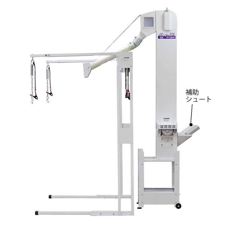 フレコンビ フレコン投入機 はかりなし FT-2400K フレコン ホルダー 標準装備 無計量 袋詰め 排出方向 調整可能 タイガーカワシマ オK 個人宅配送不可 代引不可 | 