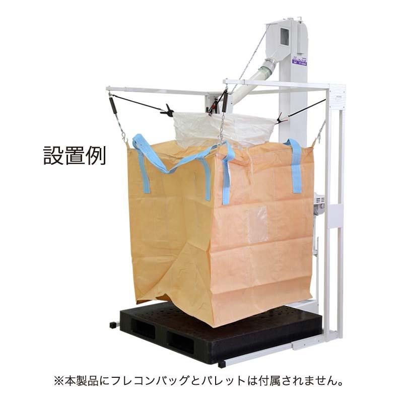 フレコンビ フレコン投入機 はかりなし FT-2400K フレコン ホルダー 標準装備 無計量 袋詰め 排出方向 調整可能 タイガーカワシマ オK 個人宅配送不可 代引不可 |  | 01
