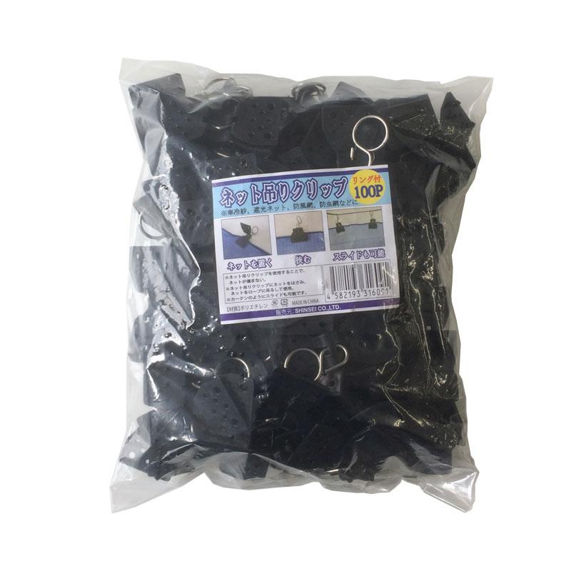 100個×48袋 ステンレスリング付 ネット吊りクリップ 遮光ネット 防鳥ネット 防風ネット 防虫ネット を 吊り紐に引っ掛けるための クリップ シN 代引不可 | 