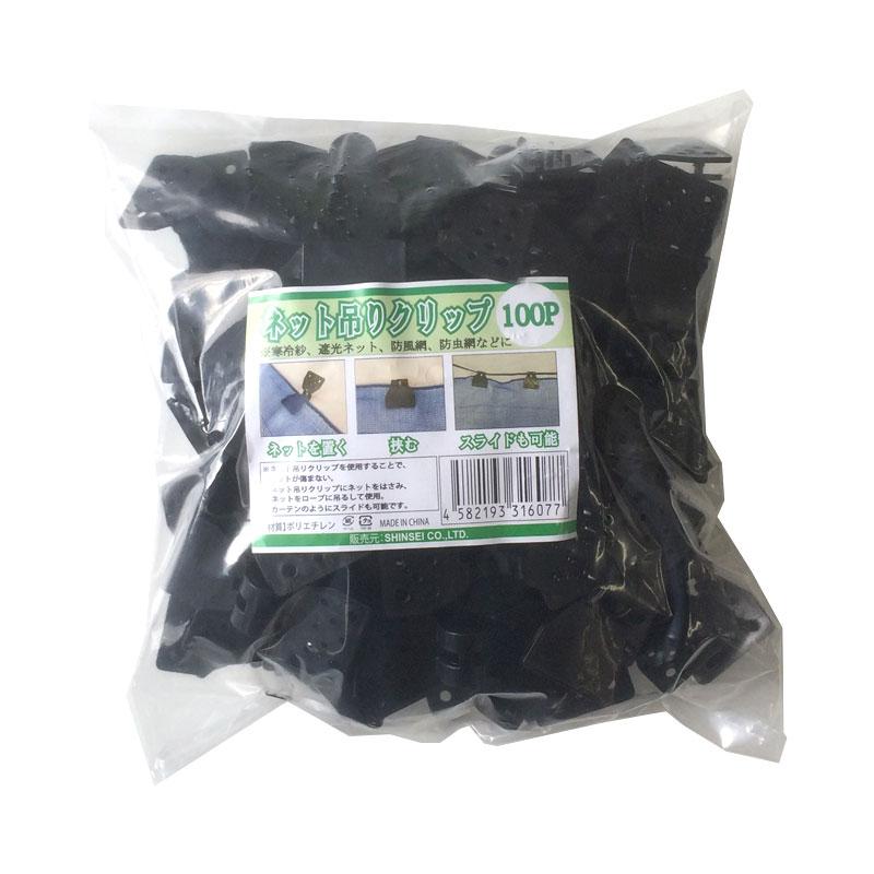 100個×48袋 プラ ネット吊りクリップ 遮光ネット 防鳥ネット 防風ネット 防虫ネット を 吊り紐に引っ掛けるための クリップ シN 代引不可 | 