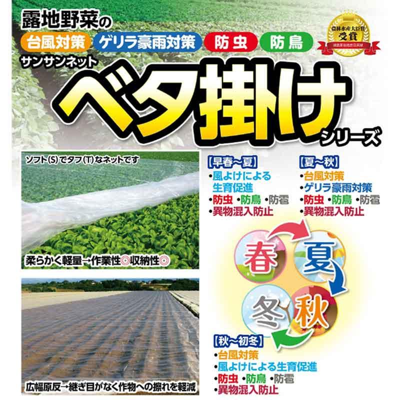 5m×60m ベタ掛け 防虫サンサンネット EX2000 台風対策 ゲリラ豪雨対策 防虫 防鳥 日本ワイドクロス カ施 個人宅配送不可 代引不可 |  | 02