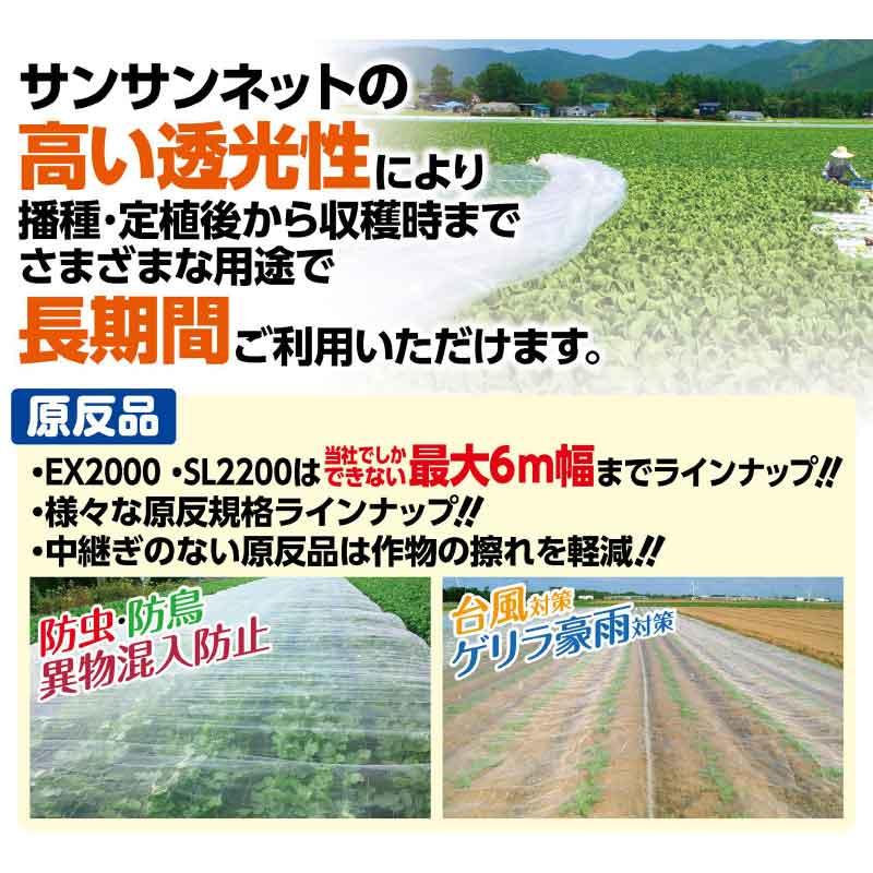 2m×50m ベタ掛け 防虫サンサンネット ソフライト SL2200 台風対策 ゲリラ豪雨対策 防虫 防鳥 日本ワイドクロス カ施 個人宅配送不可 代引不可 |  | 03