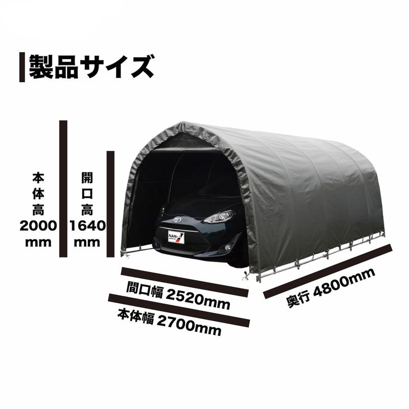 パイプ車庫 678M MSV メタリックシルバー 埋め込み式 普通小型車用 普通自動車用 南栄工業 D |  | 03