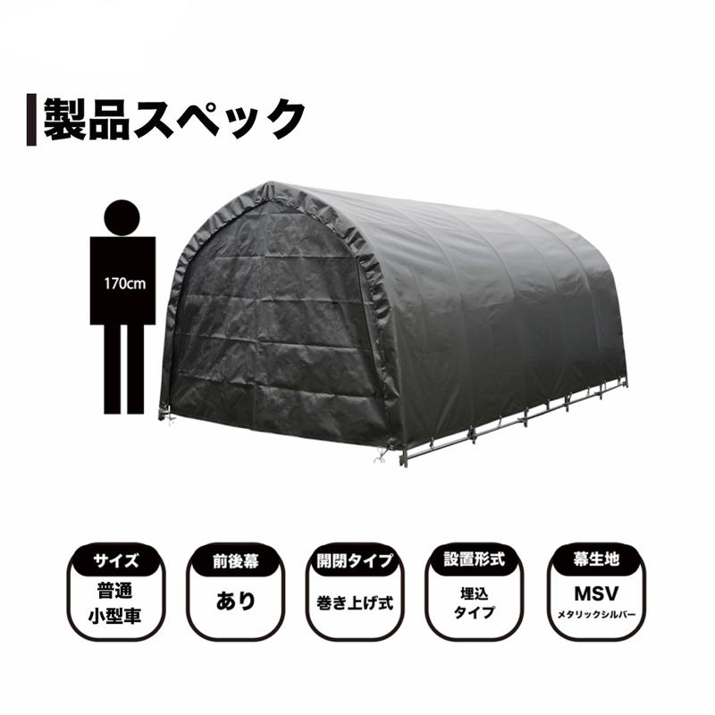 パイプ車庫 678M MSV メタリックシルバー 埋め込み式 普通小型車用 普通自動車用 南栄工業 D |  | 04