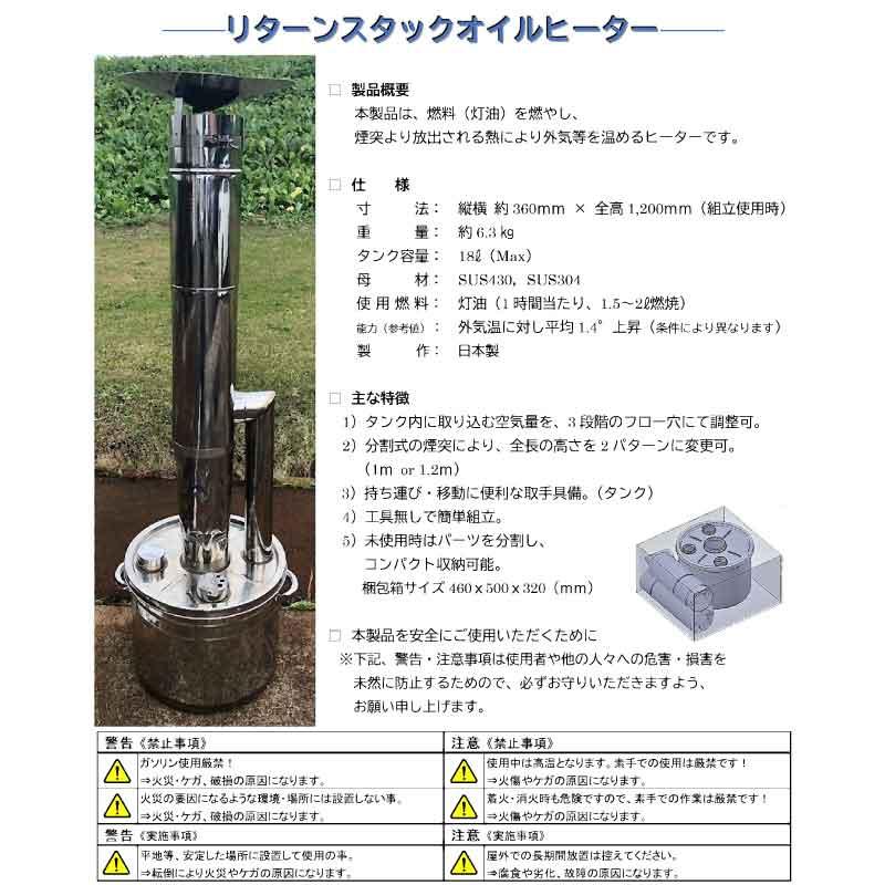 果樹用 オイルヒーター リターンスタックオイルヒーター 日本製 ステンレス 暖房器具 保温器 温度管理 農業用 霜害 凍害 防霜 秀機 代引不可 |  | 05